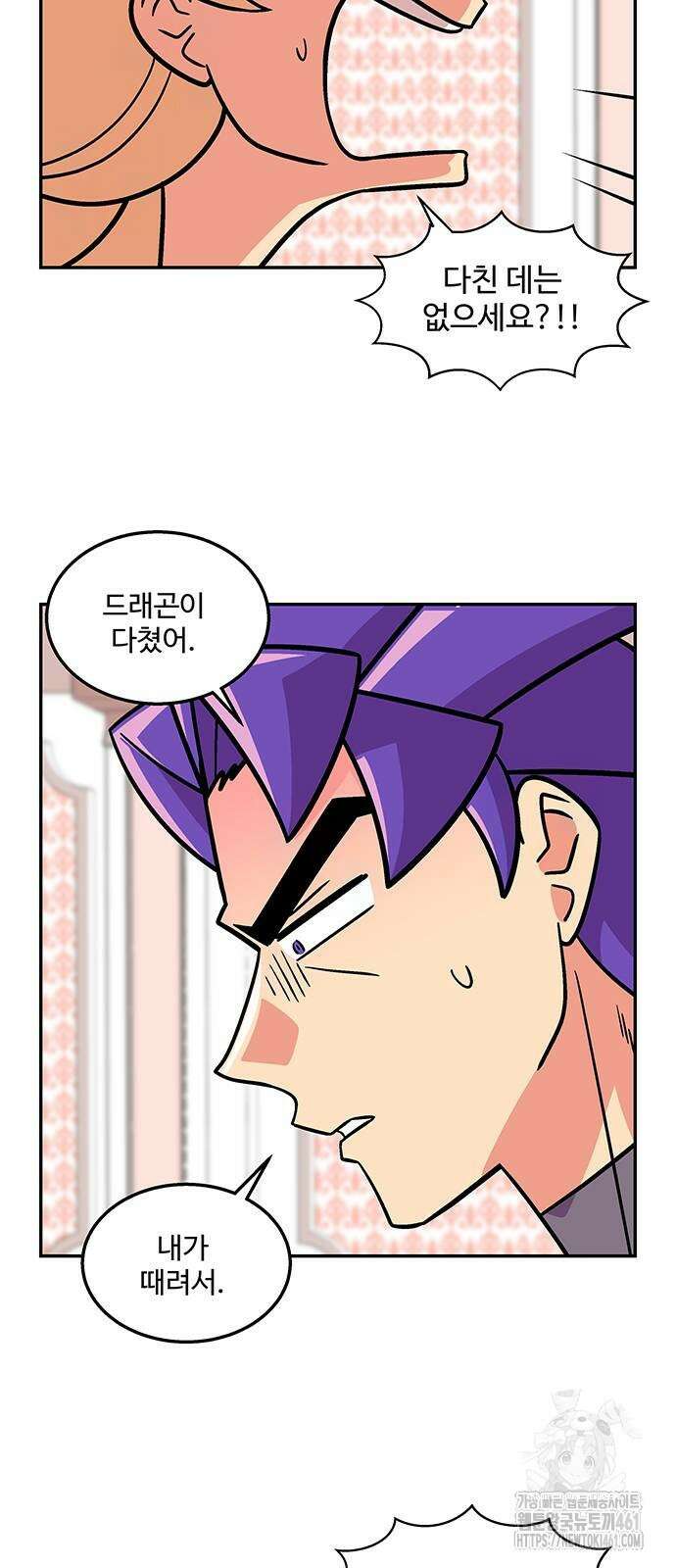 허리케인 공주님 82화 21