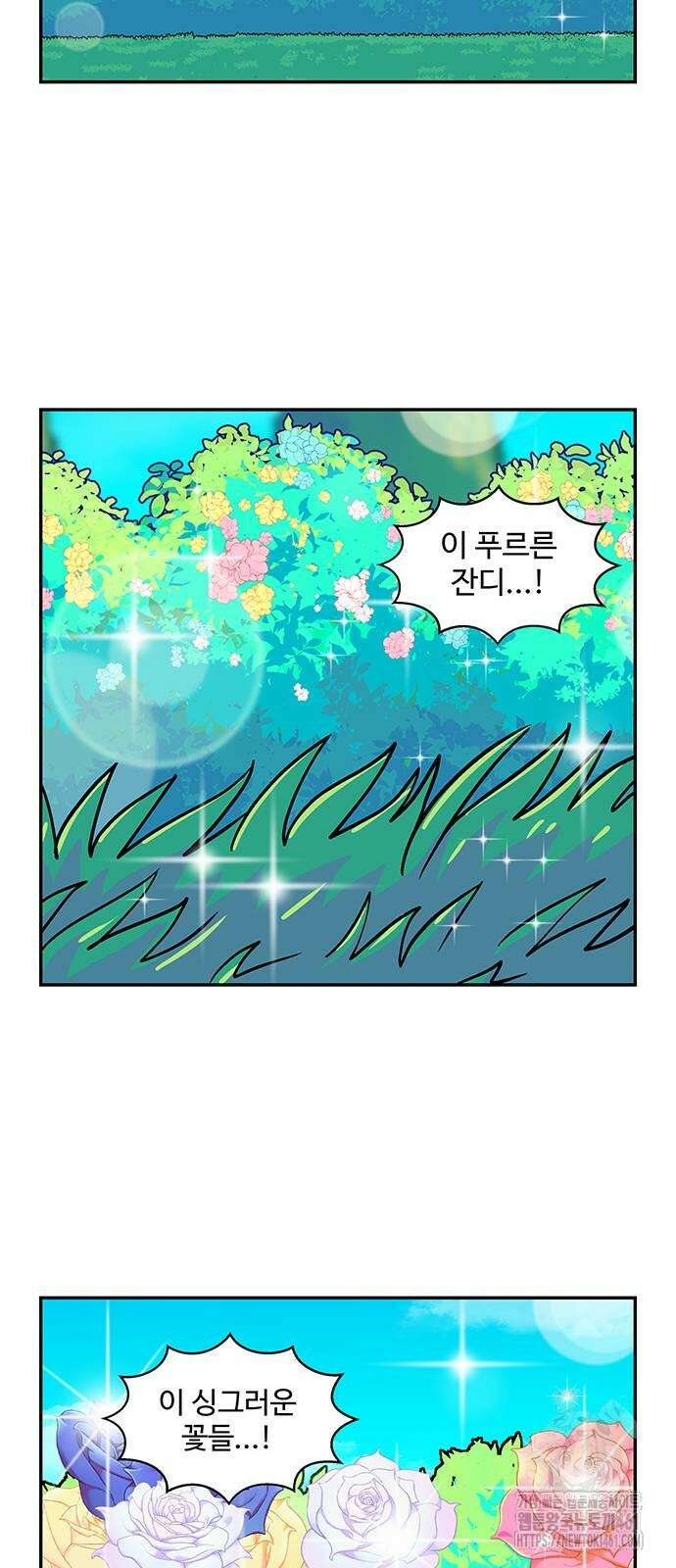 허리케인 공주님 82화 23