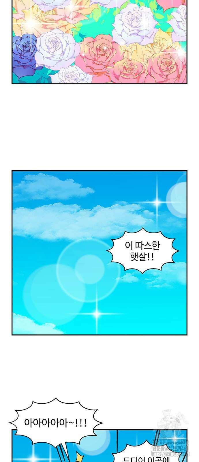 허리케인 공주님 82화 24