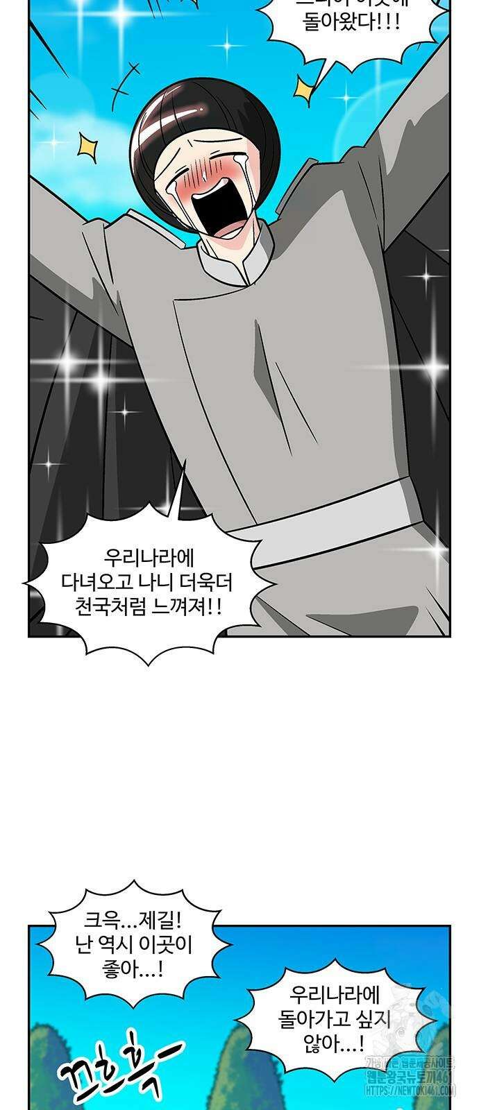 허리케인 공주님 82화 25