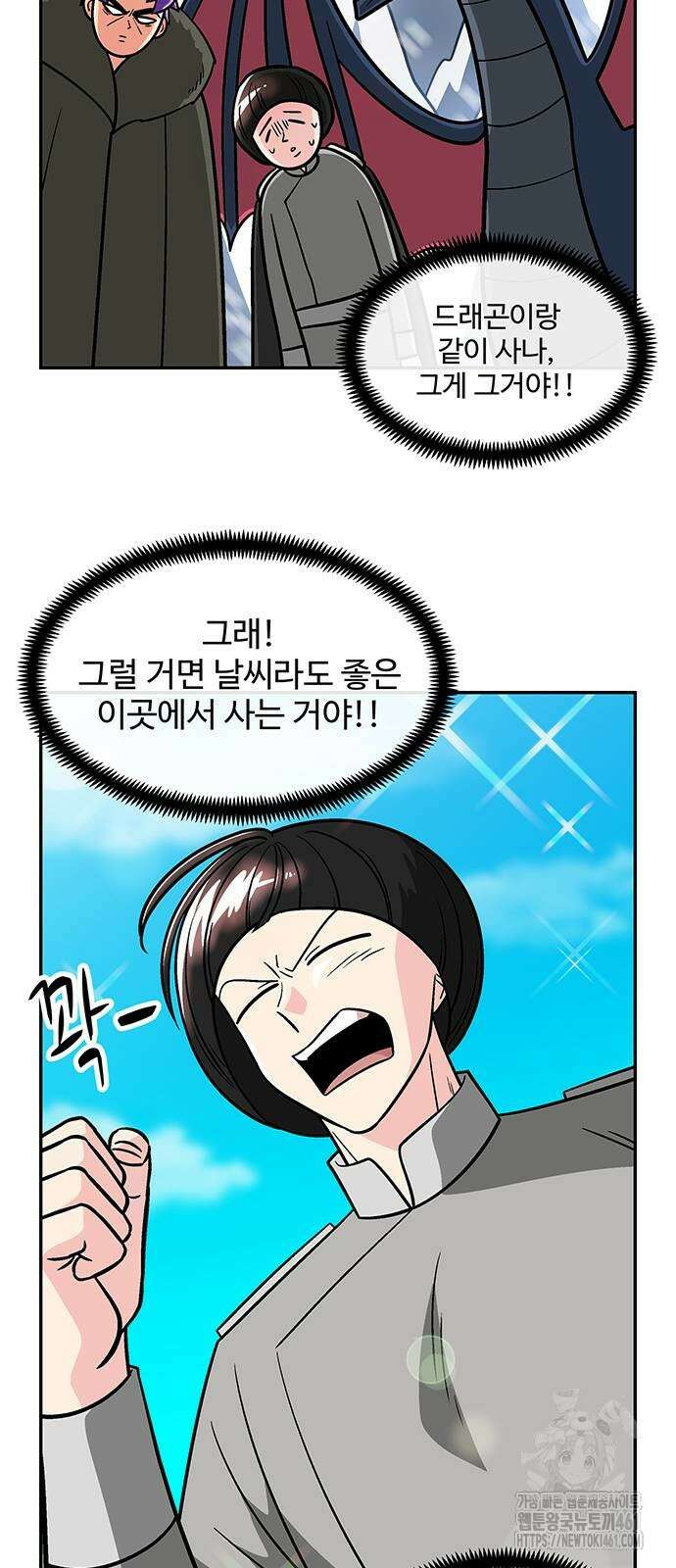 허리케인 공주님 82화 30