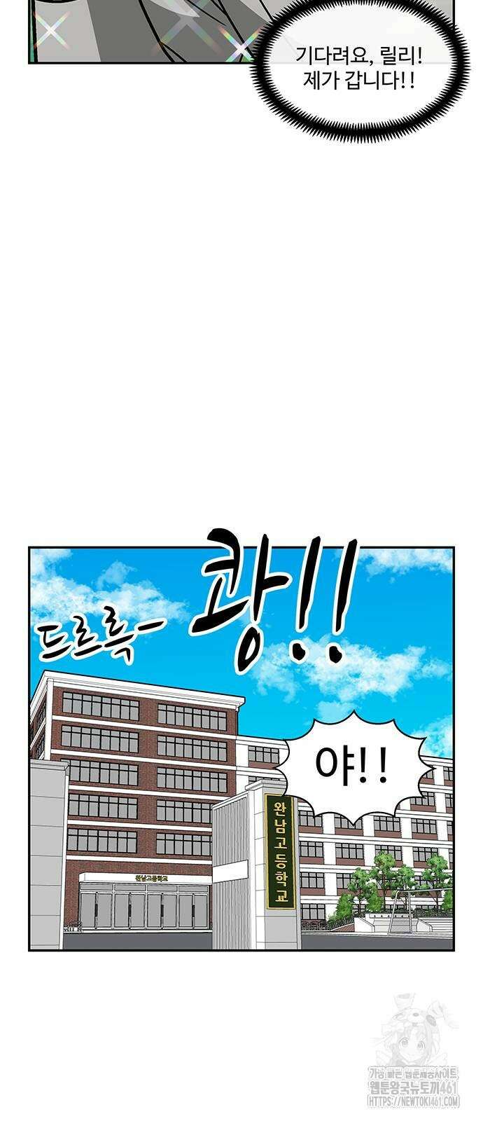 허리케인 공주님 82화 31