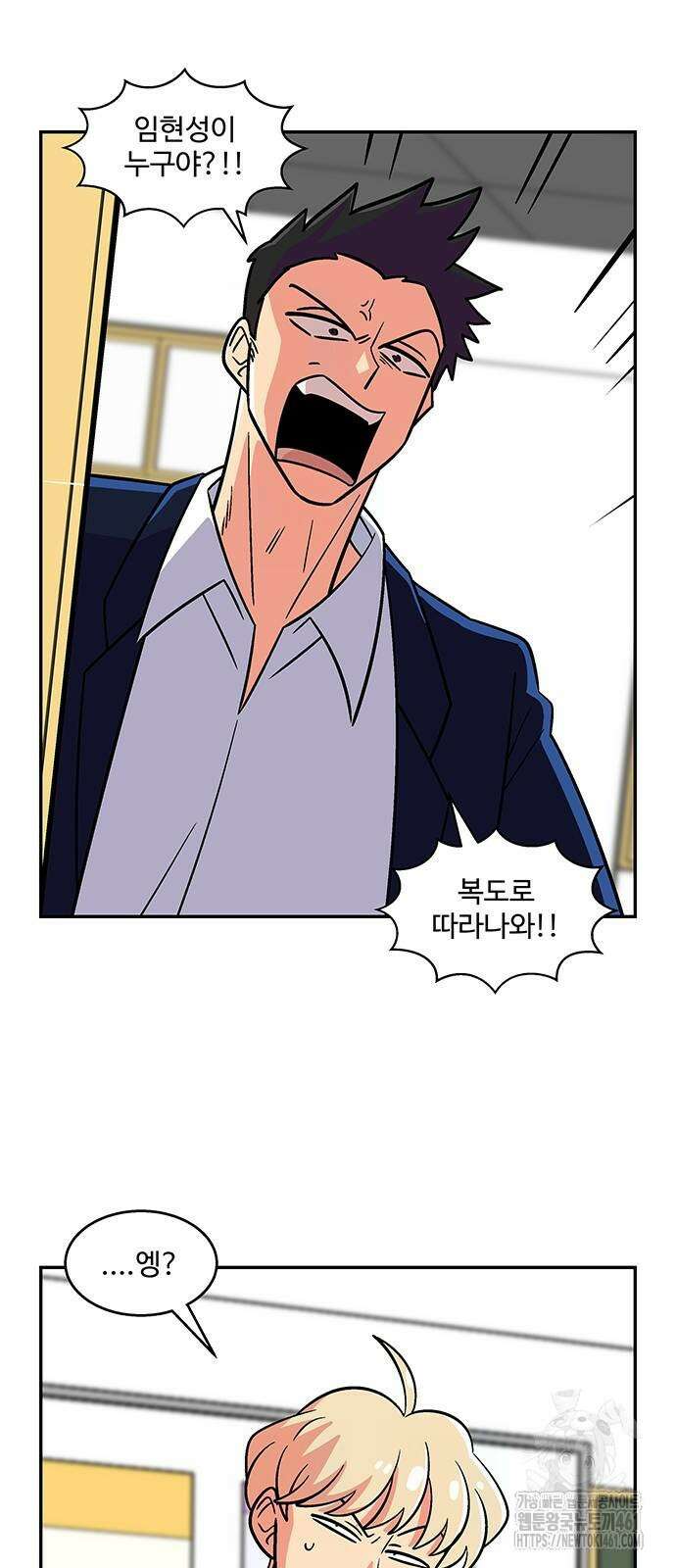 허리케인 공주님 82화 32