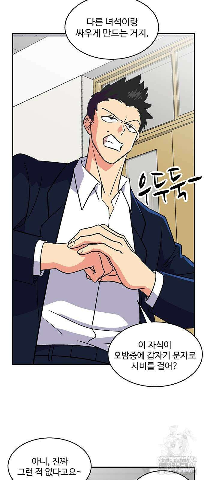 허리케인 공주님 82화 36