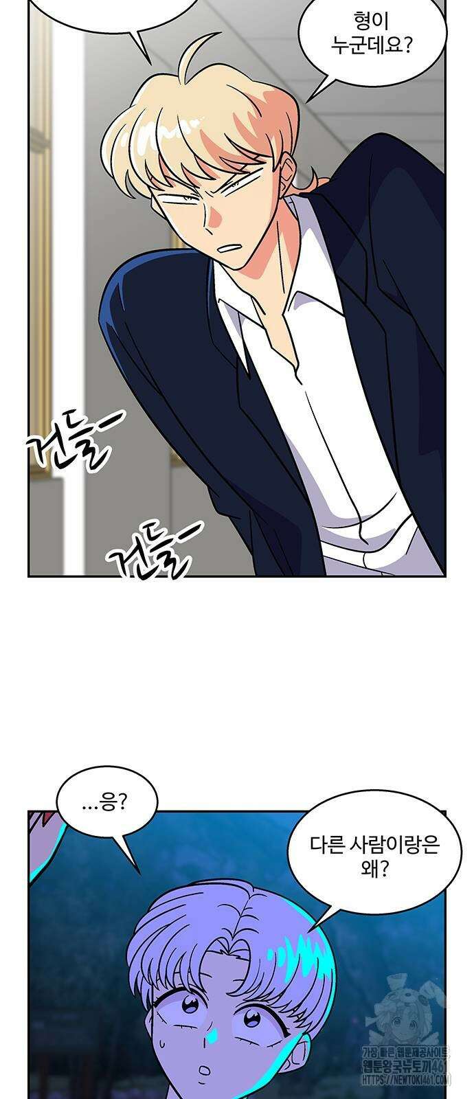 허리케인 공주님 82화 37