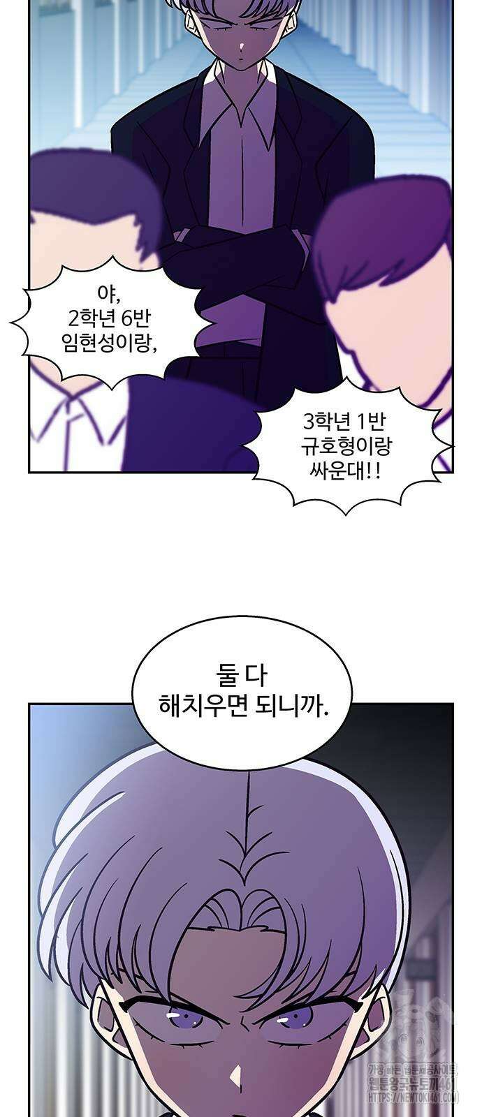 허리케인 공주님 82화 39