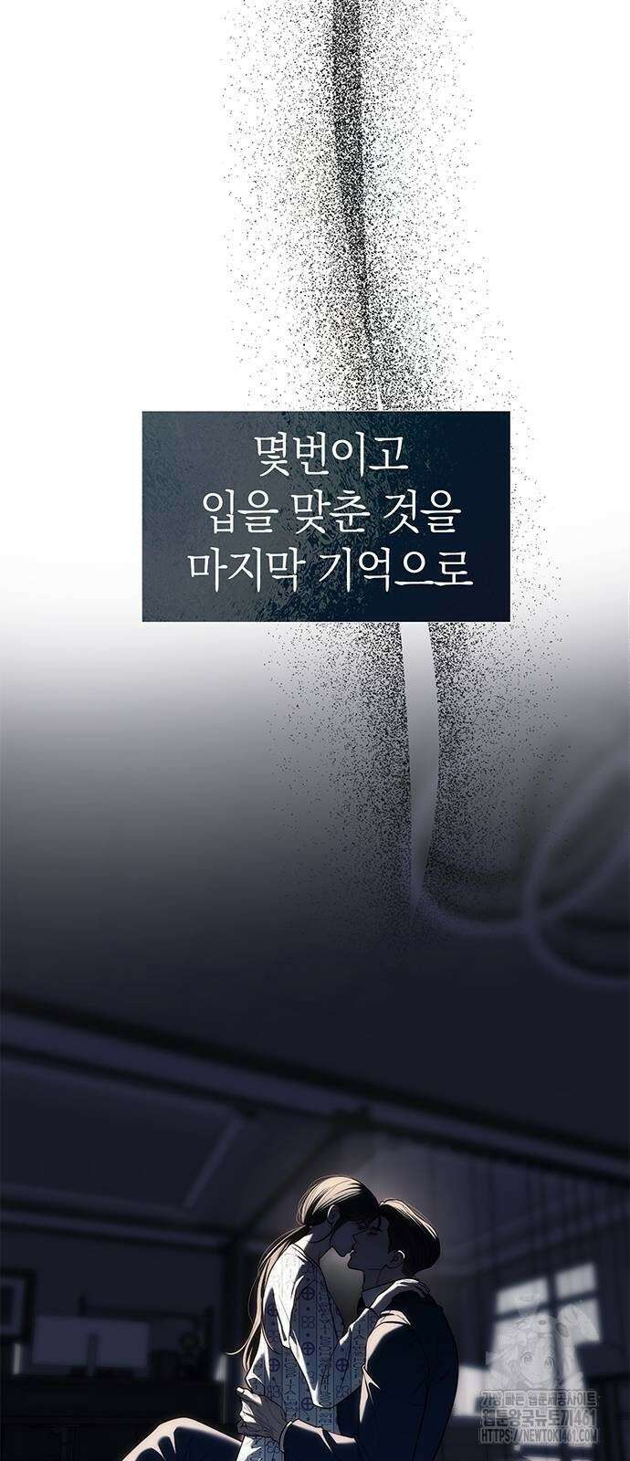 잠입! 재벌고 80화 2