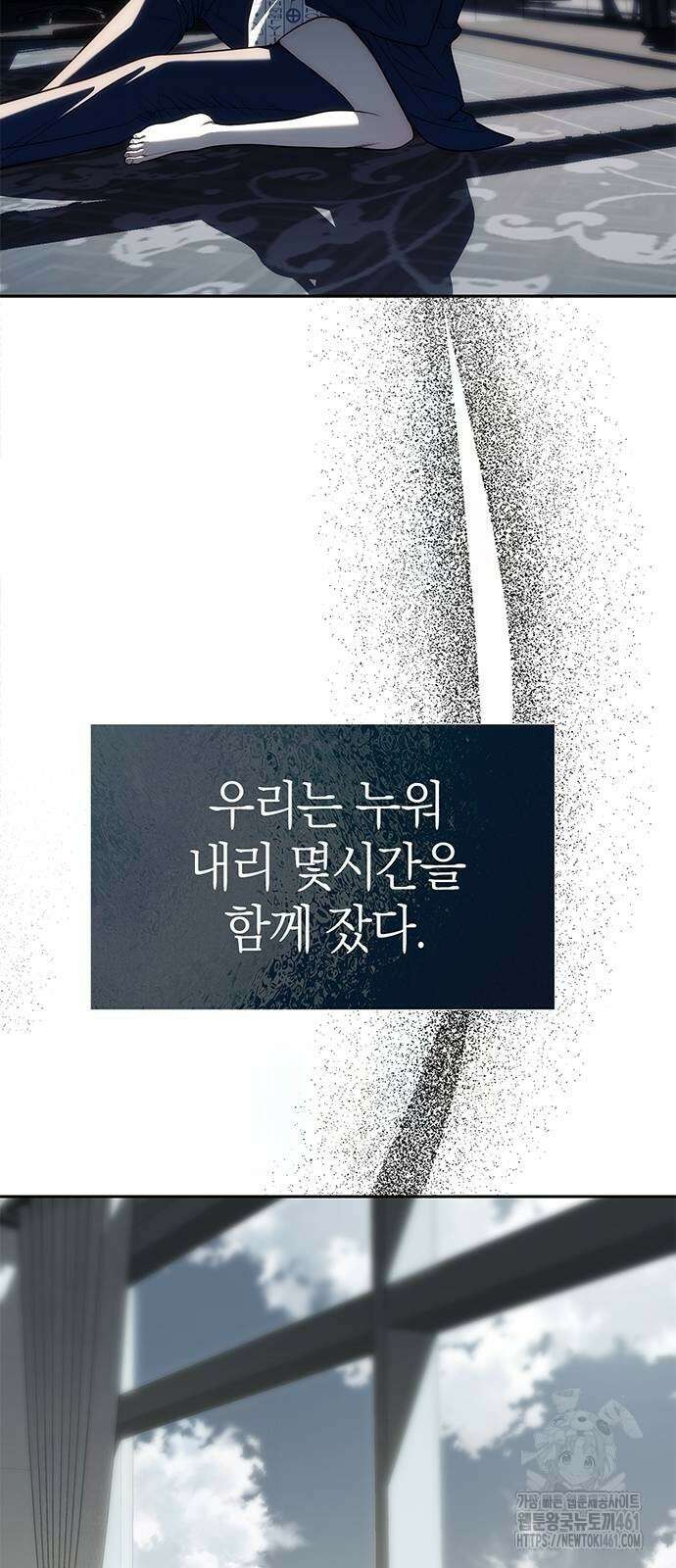 잠입! 재벌고 80화 3