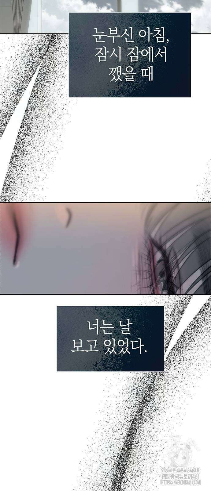 잠입! 재벌고 80화 4