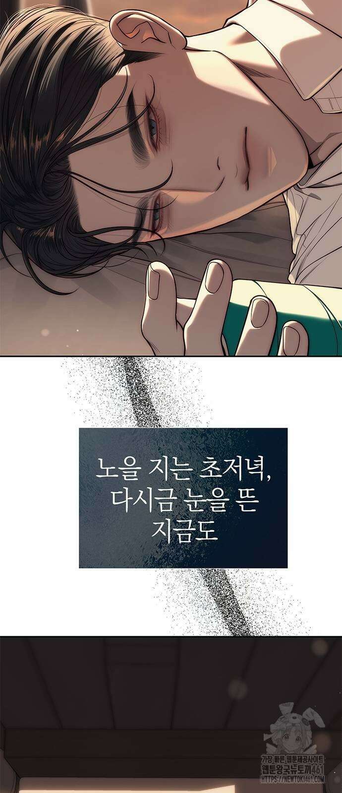 잠입! 재벌고 80화 6