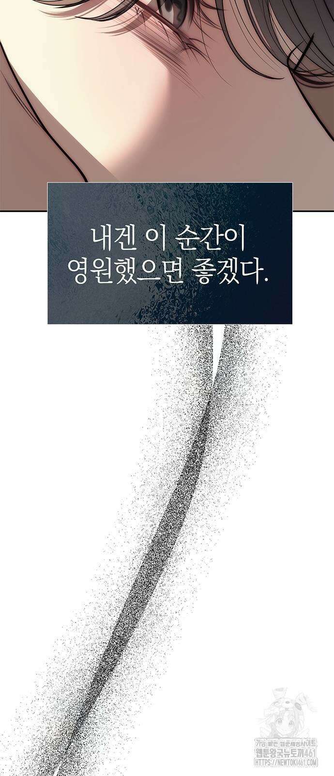 잠입! 재벌고 80화 12
