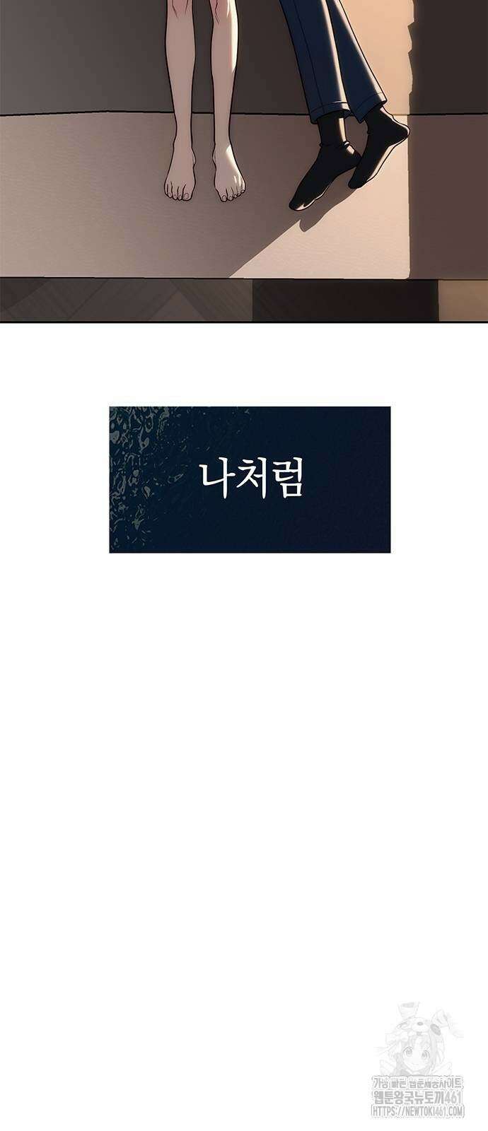 잠입! 재벌고 80화 14