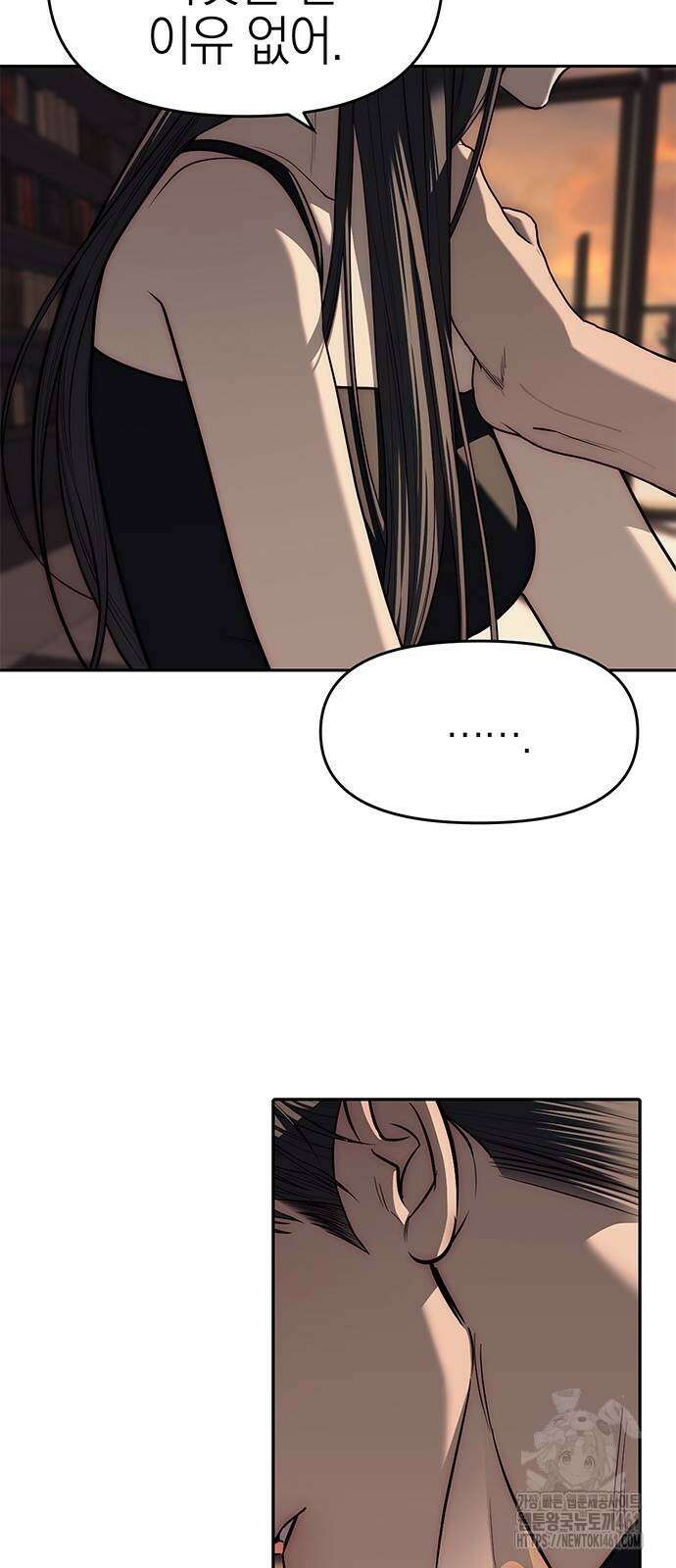 잠입! 재벌고 80화 20