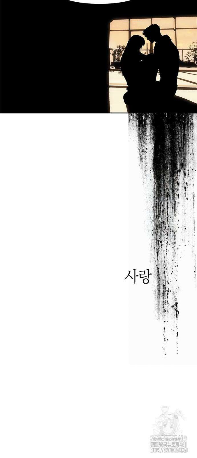 잠입! 재벌고 80화 25
