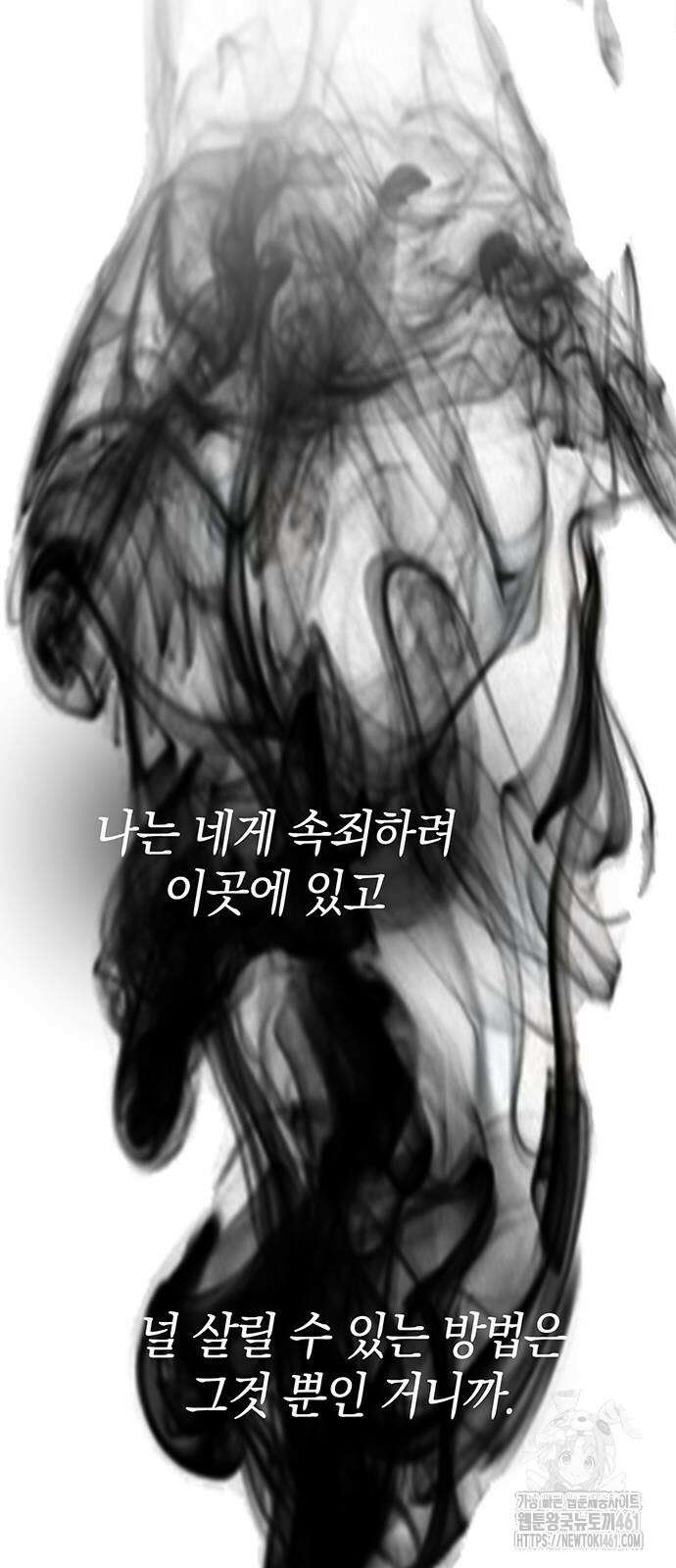 잠입! 재벌고 80화 27