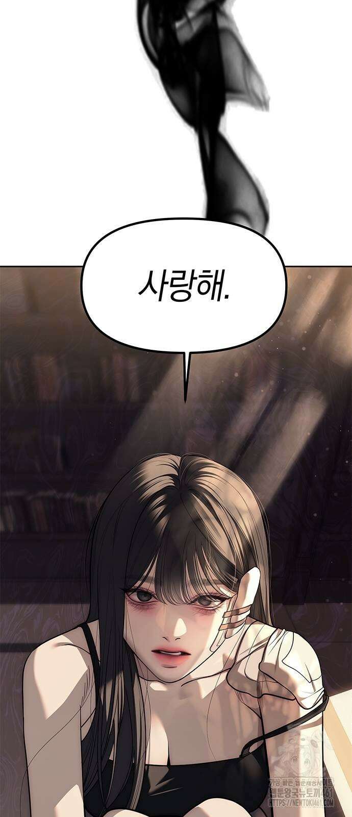 잠입! 재벌고 80화 28