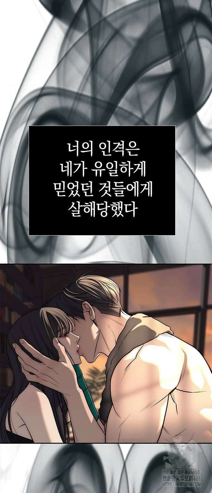 잠입! 재벌고 80화 31