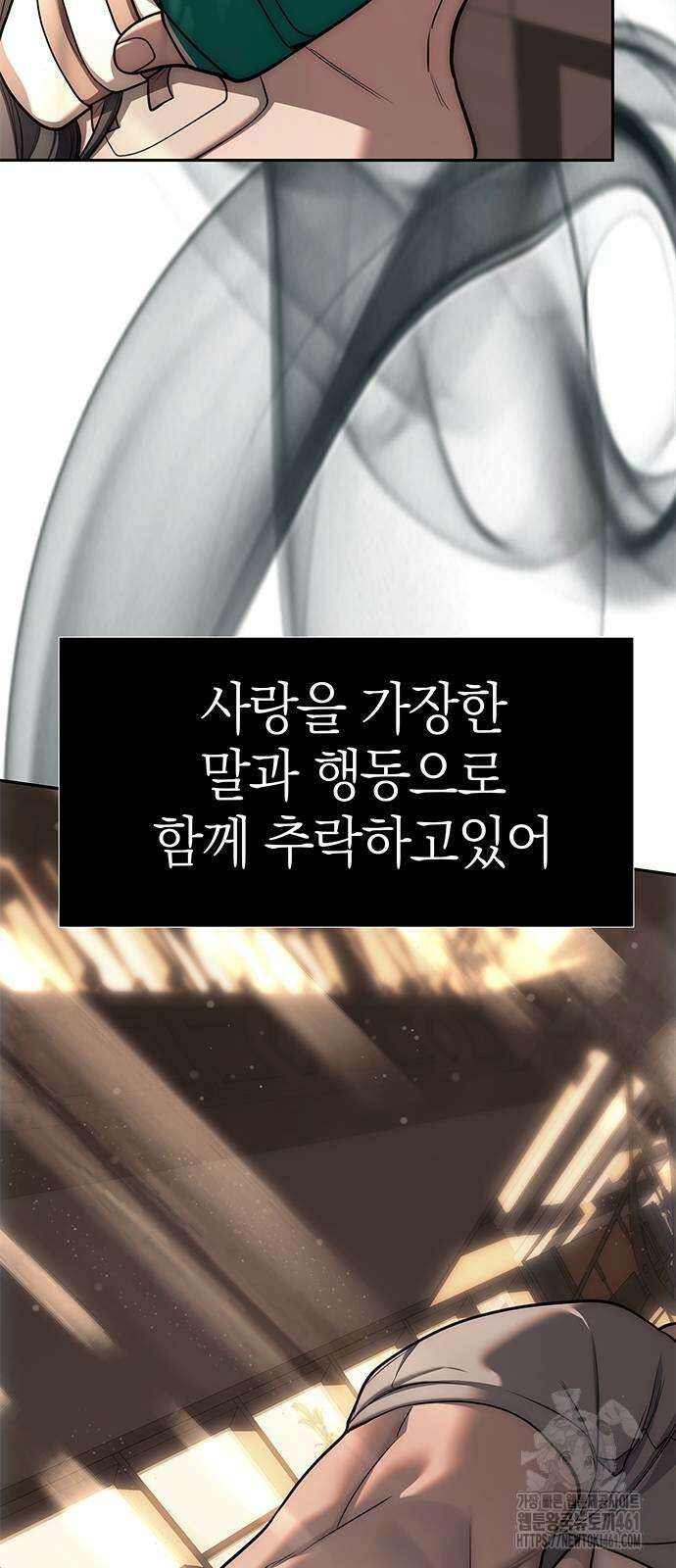 잠입! 재벌고 80화 38