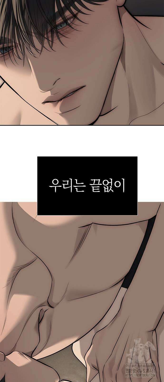 잠입! 재벌고 80화 41