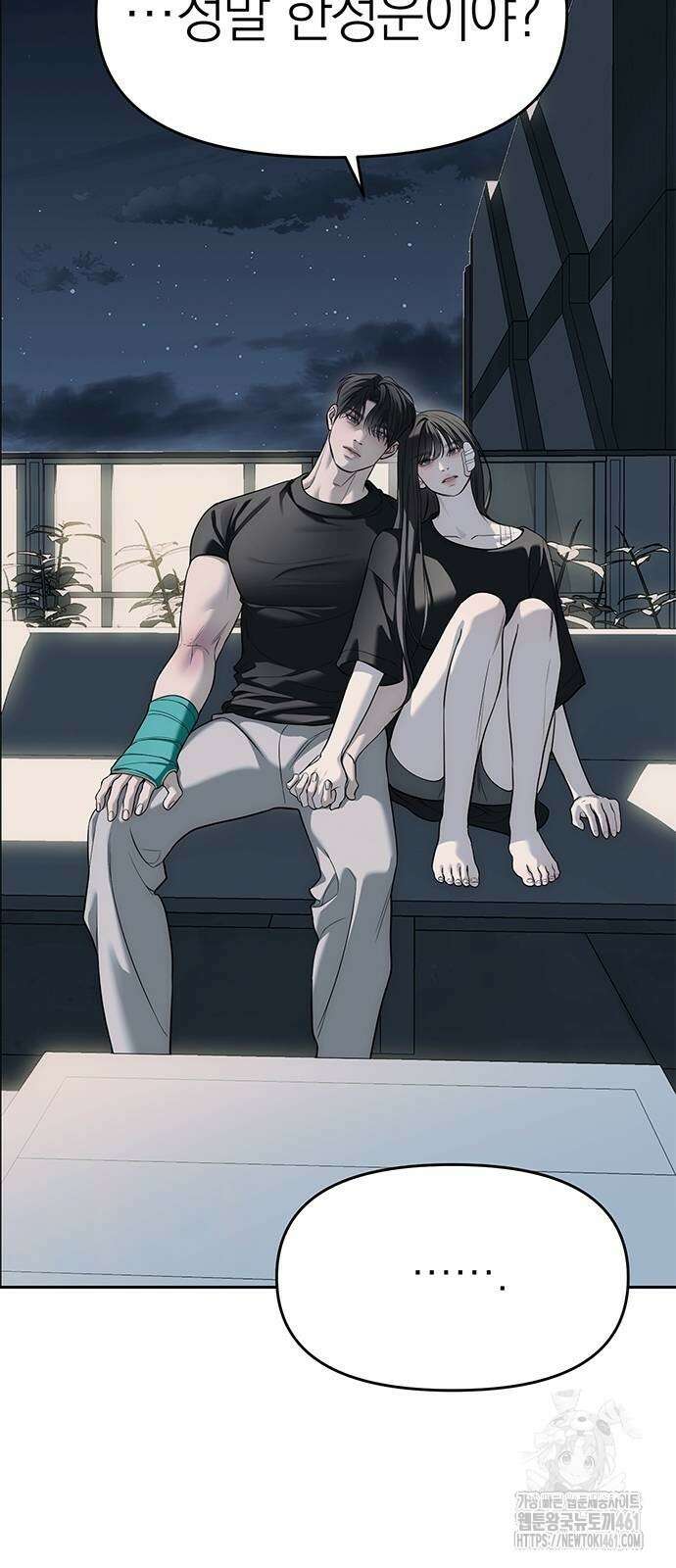 잠입! 재벌고 80화 52