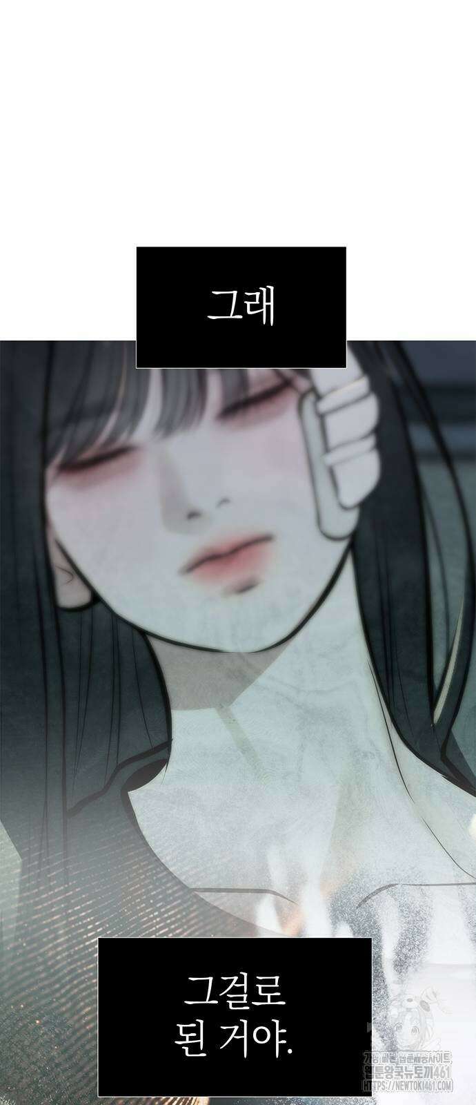 잠입! 재벌고 80화 62