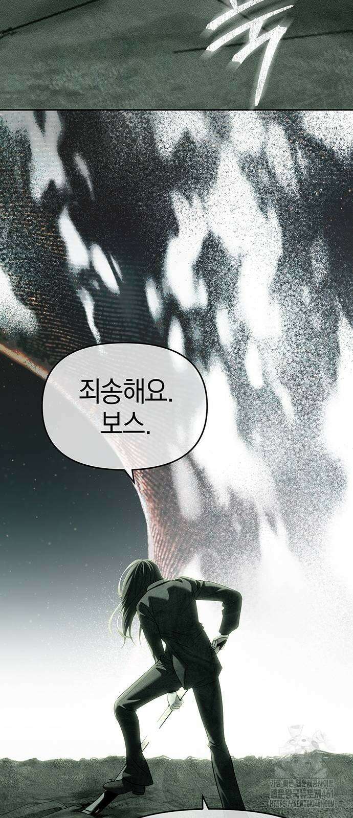 잠입! 재벌고 80화 65