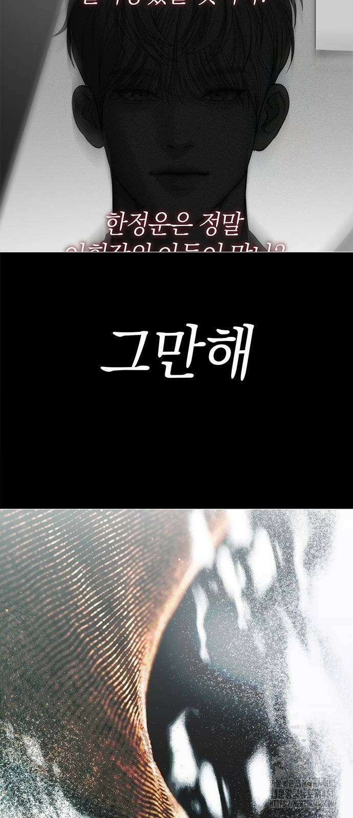 잠입! 재벌고 80화 78