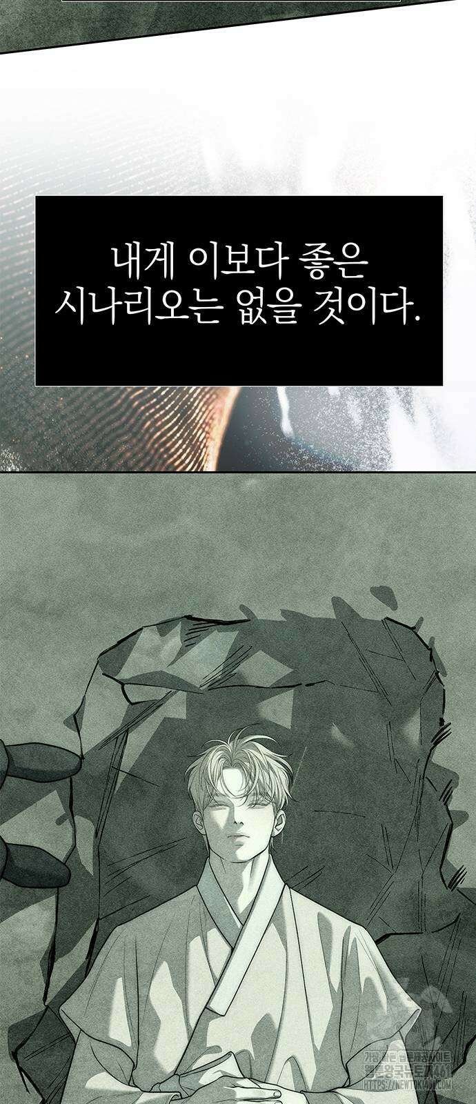 잠입! 재벌고 80화 83