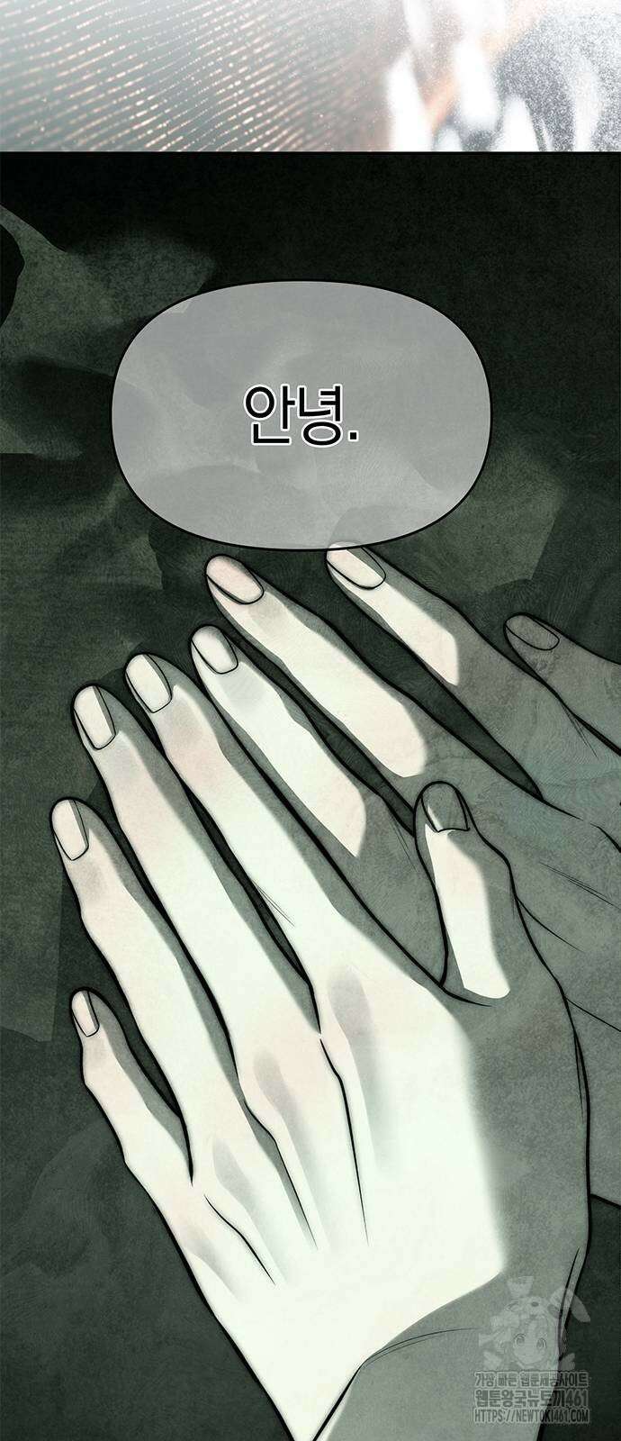 잠입! 재벌고 80화 94