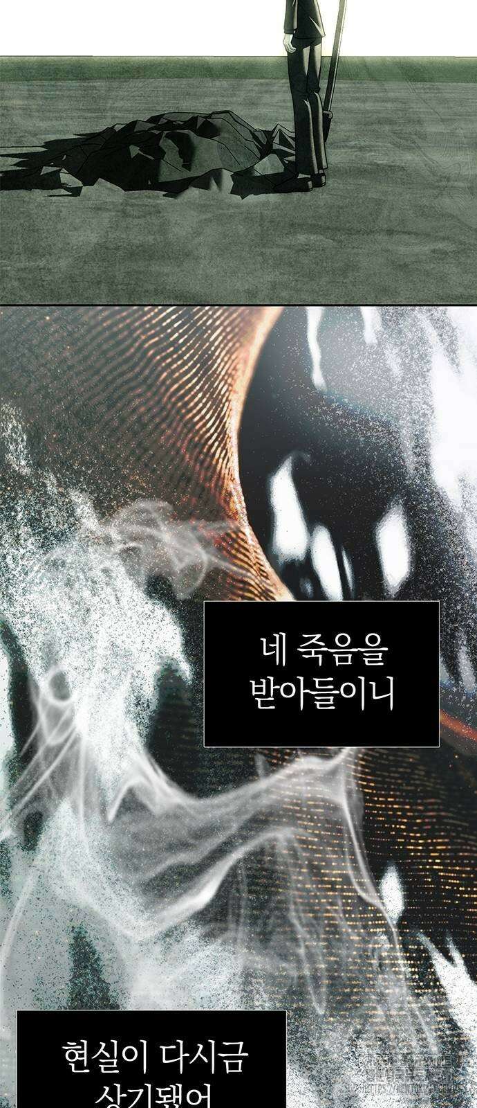 잠입! 재벌고 80화 96