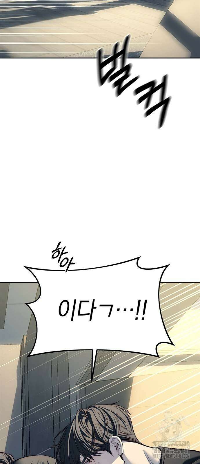 잠입! 재벌고 80화 106