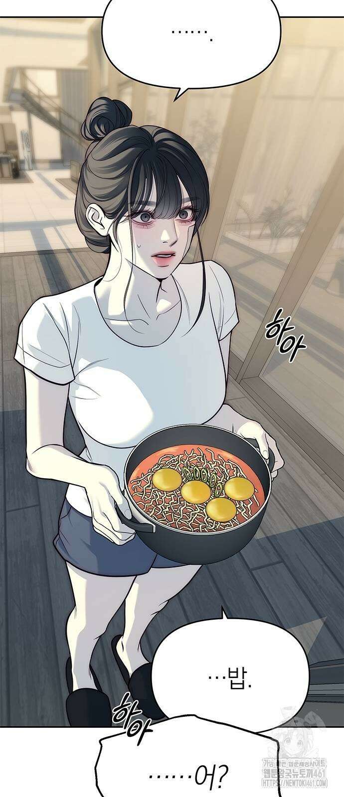 잠입! 재벌고 80화 108