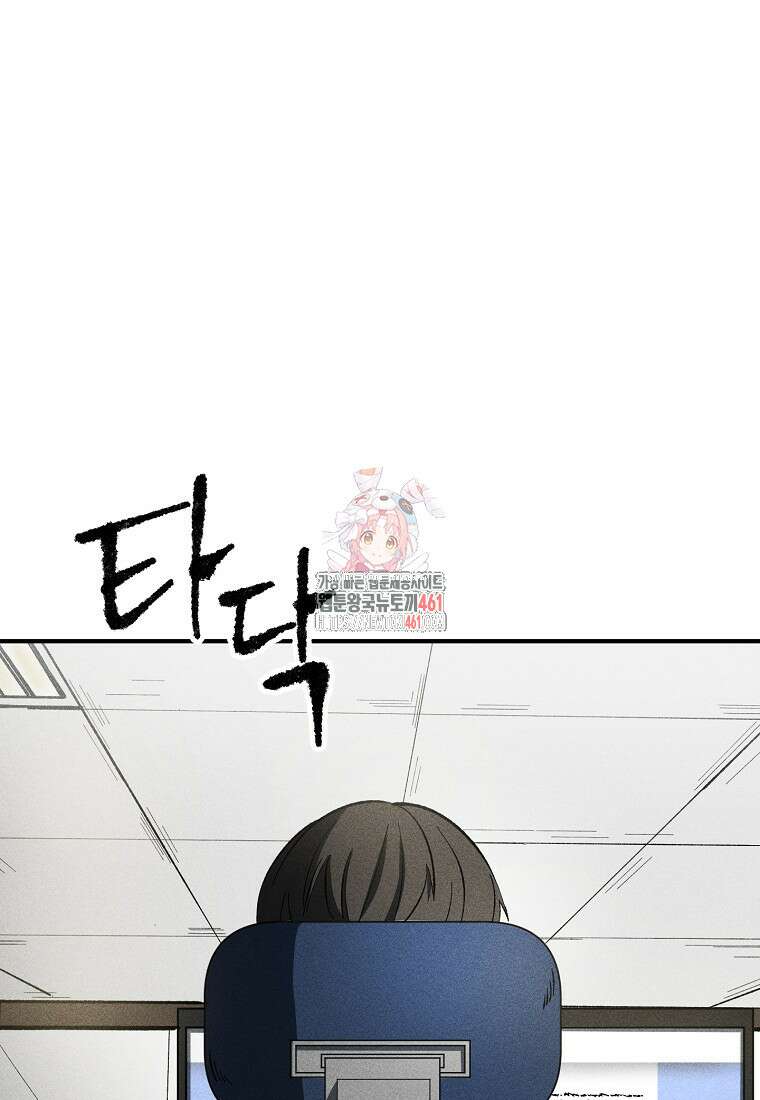 인류보호회사 9화 1