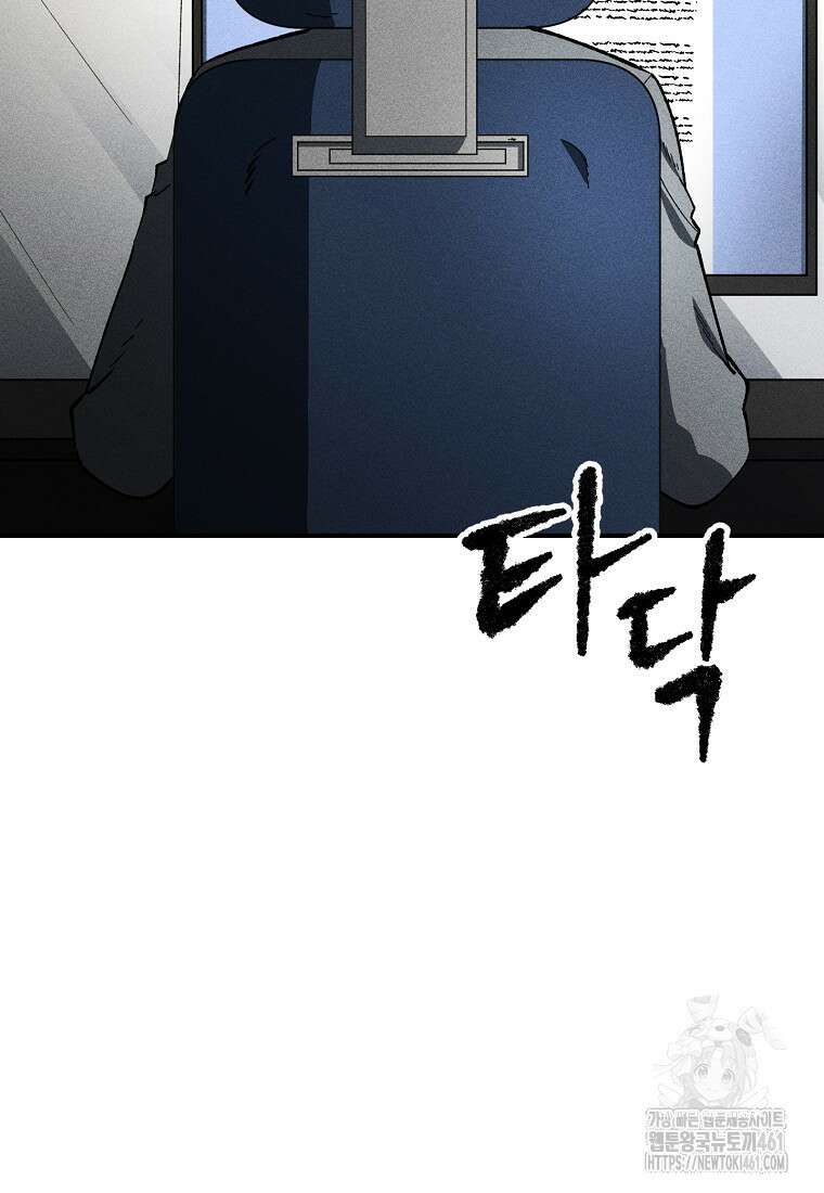 인류보호회사 9화 2