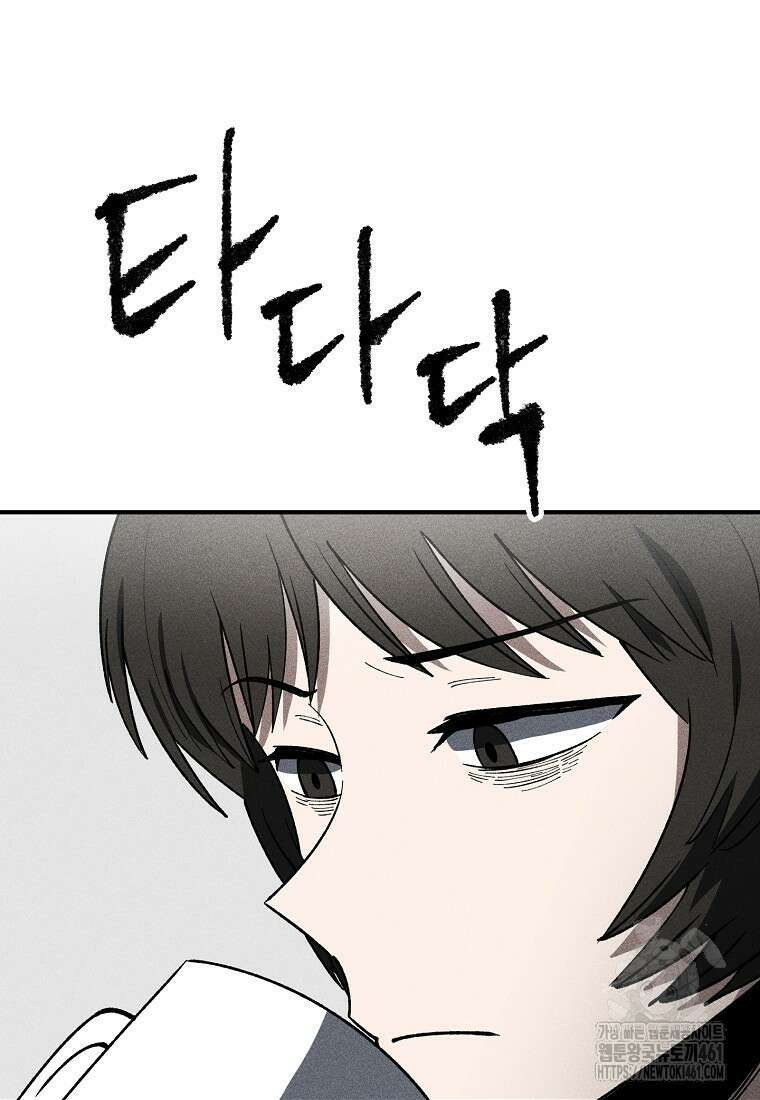 인류보호회사 9화 3