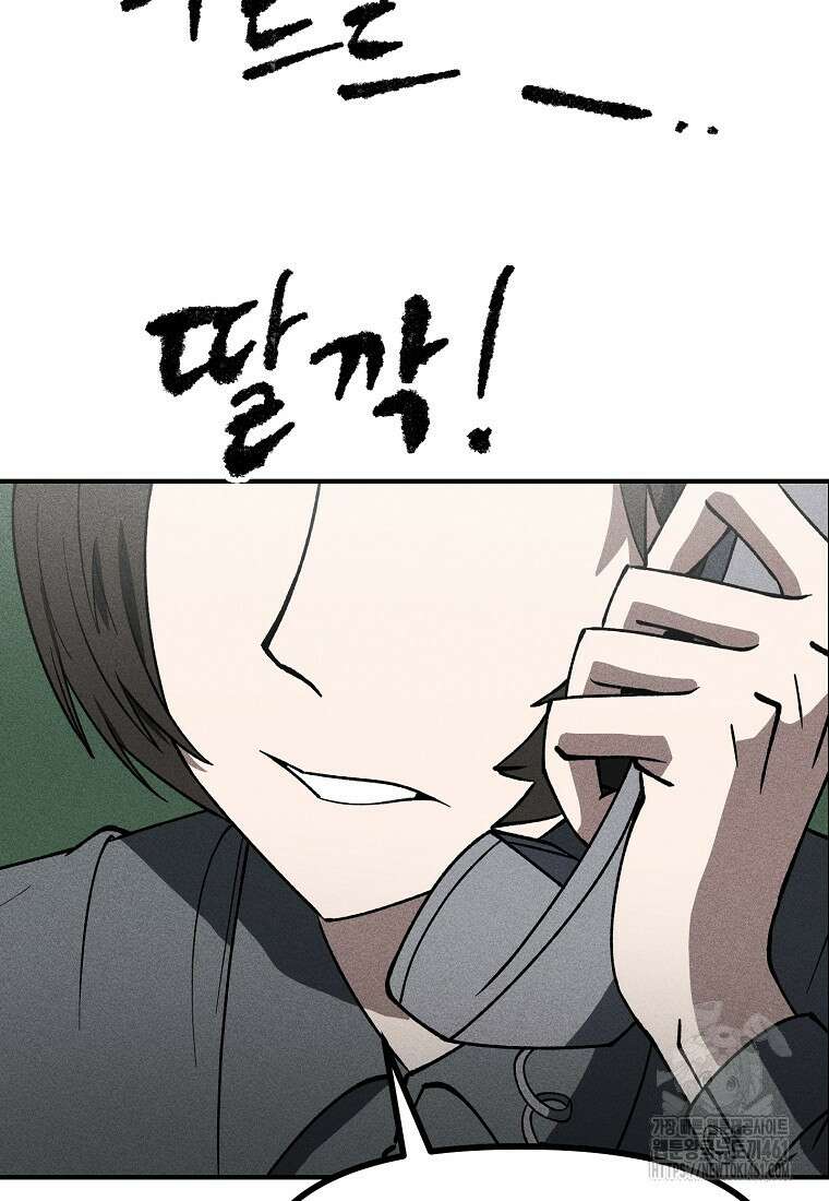 인류보호회사 9화 6