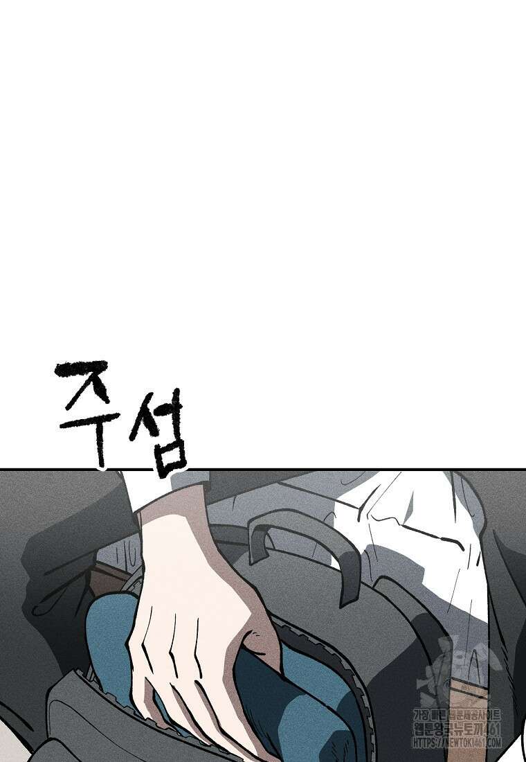 인류보호회사 9화 14