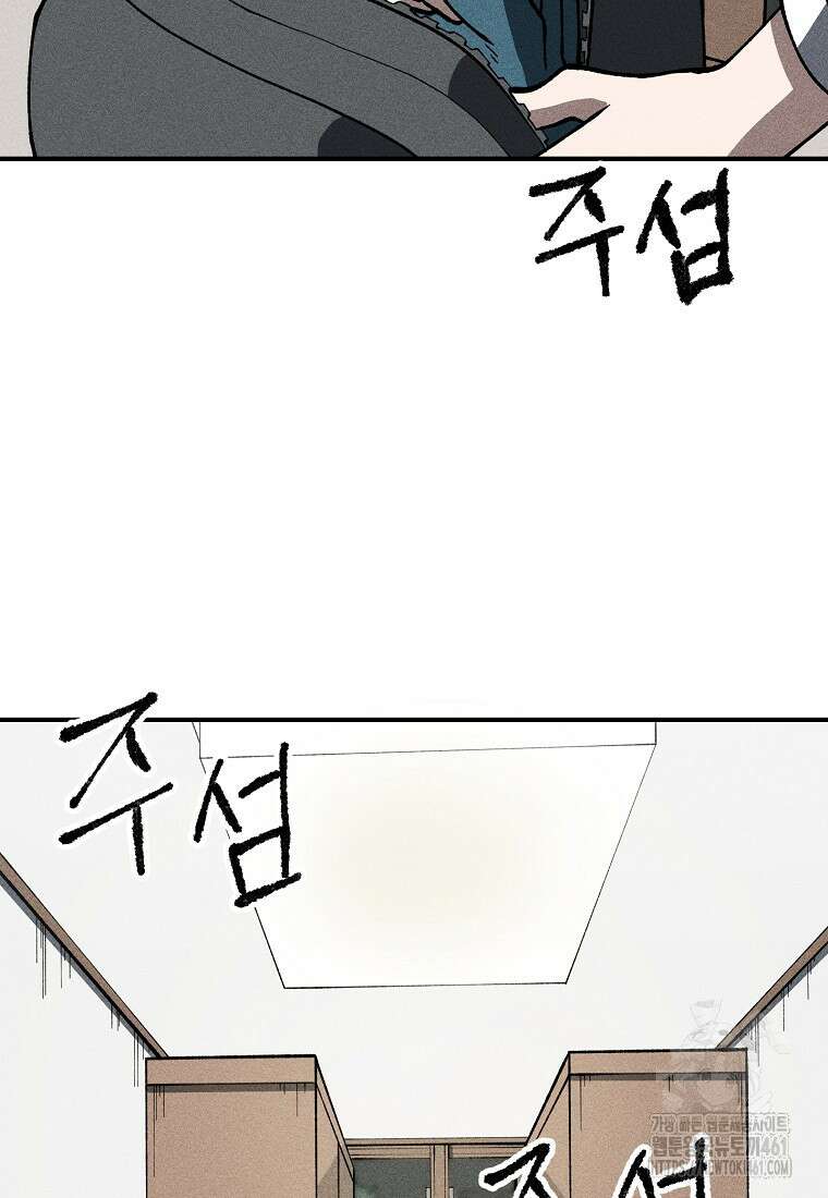 인류보호회사 9화 15