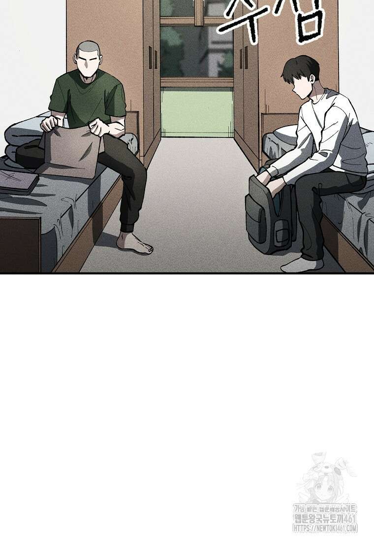 인류보호회사 9화 16