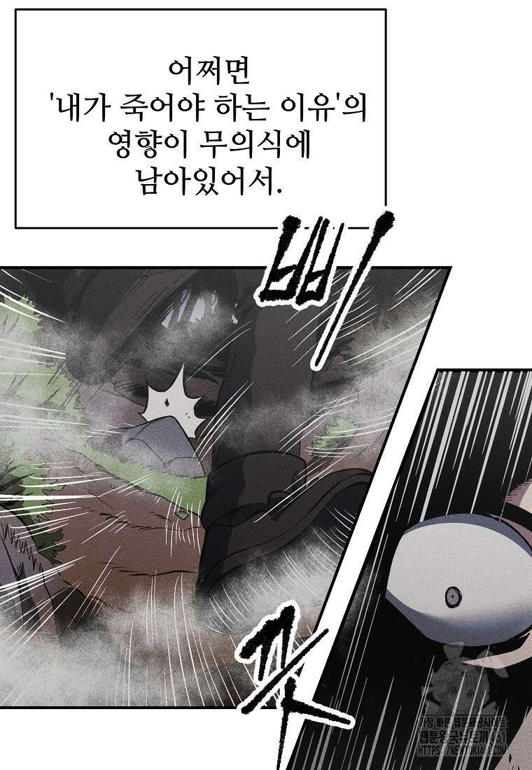 인류보호회사 14화 4