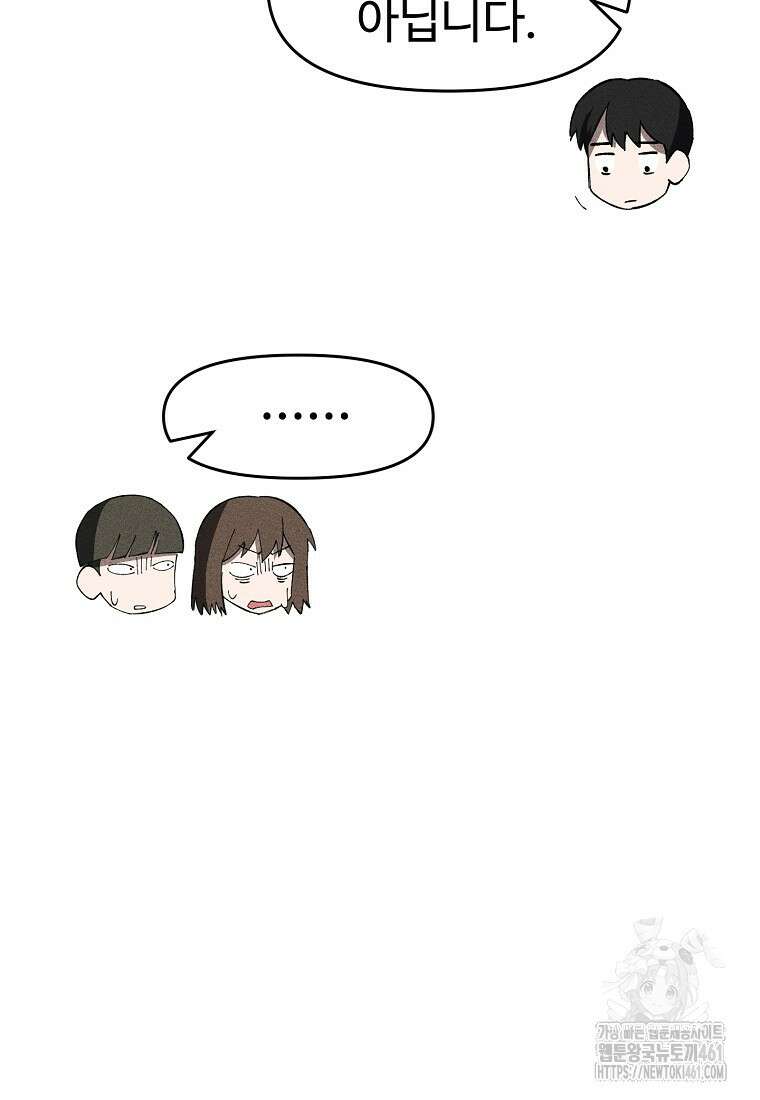 인류보호회사 14화 13