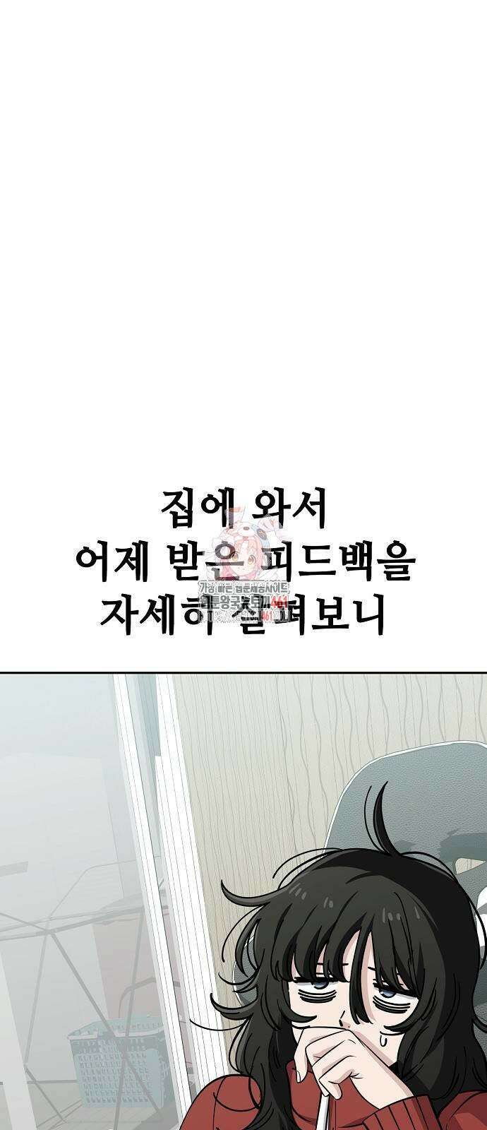 무직백수 계백순 111화 1