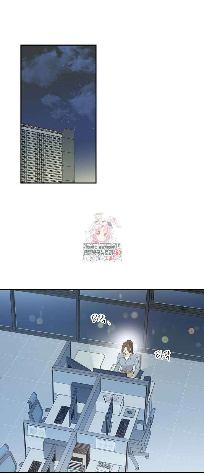 회사를 다닙시다 13화 1