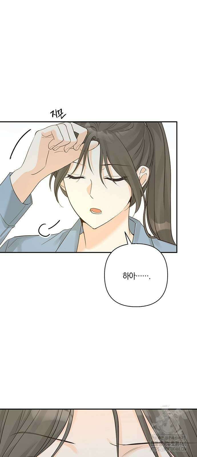 회사를 다닙시다 13화 2