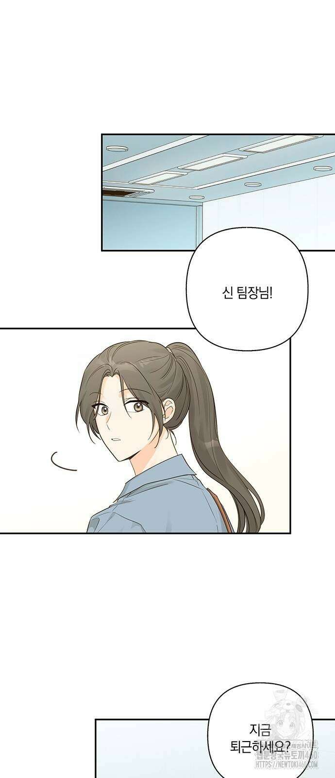 회사를 다닙시다 13화 6