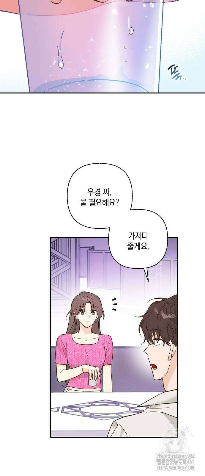 회사를 다닙시다 16화 3