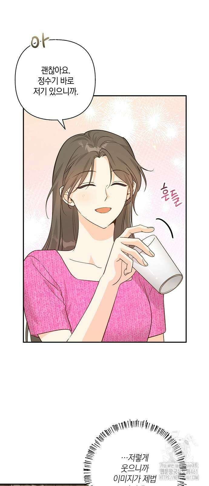 회사를 다닙시다 16화 4