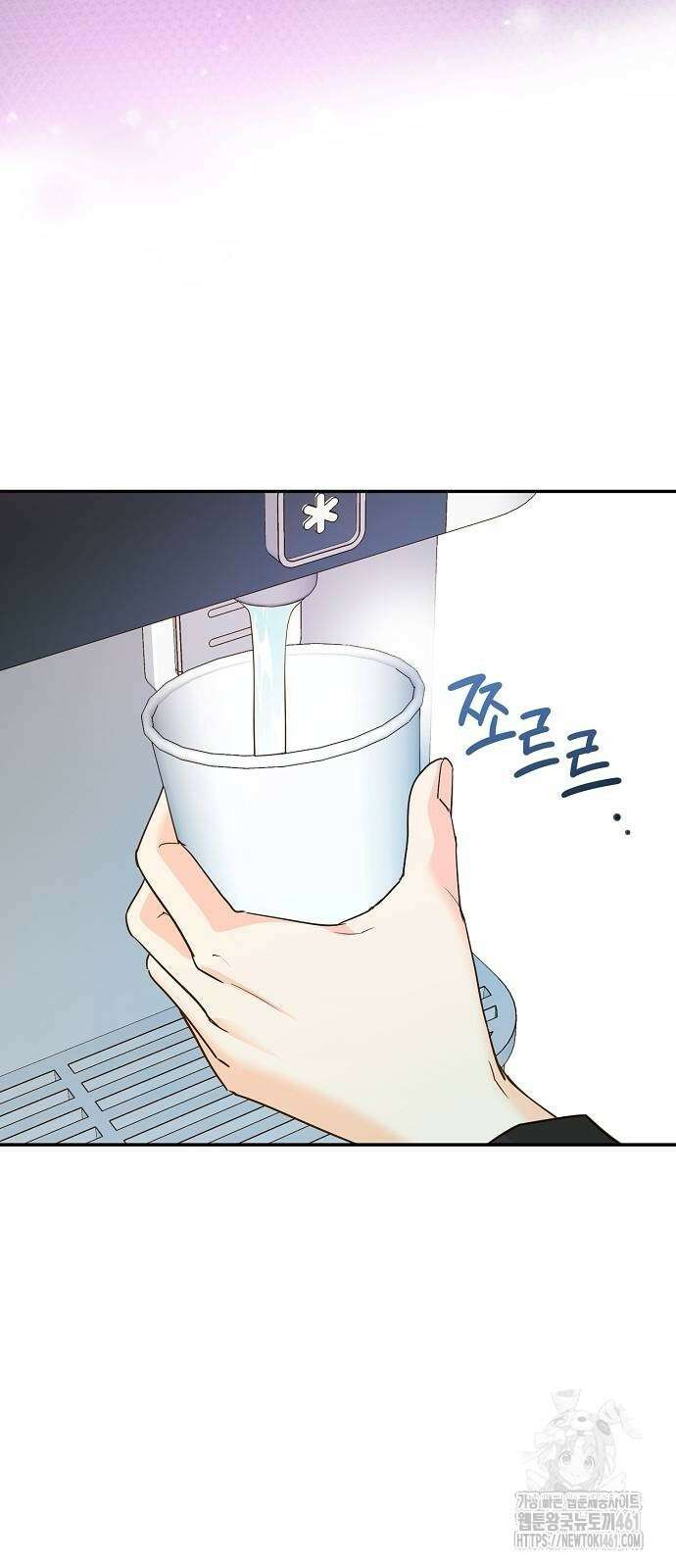 회사를 다닙시다 16화 8