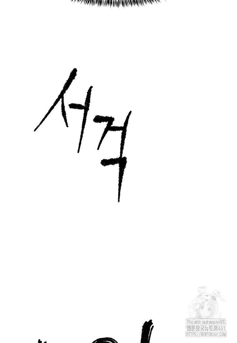 인류보호회사 25화 2