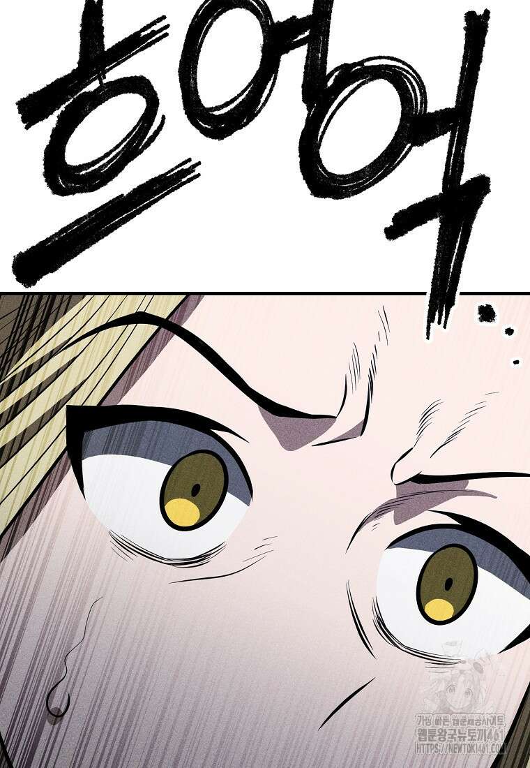 인류보호회사 25화 3